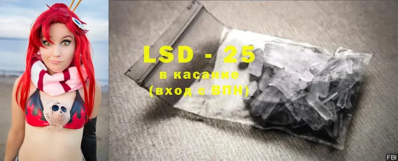 LSD-25 Новоалтайск